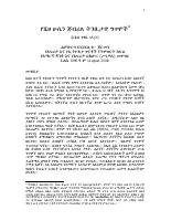 የሼሕ_ሁሴን_ጅብሪል_ትንቢታዊ_ግጥሞች.pdf